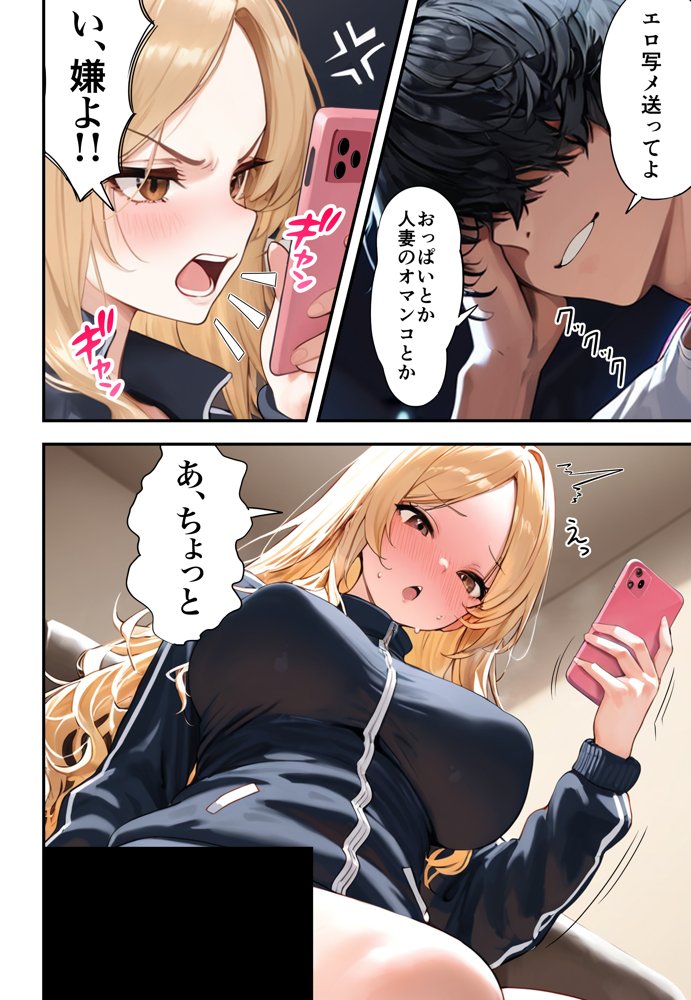 残クレアルフォード元ヤン人妻（32歳3人子持ちママ）NTR 無料エロ漫画（同人誌）サンプル画像063