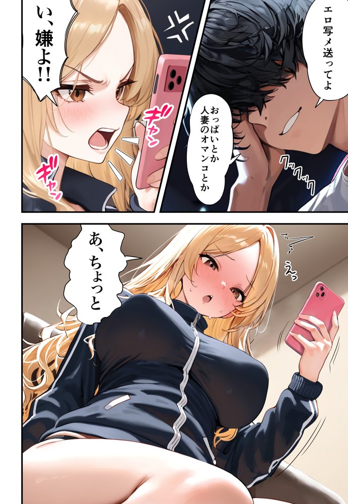 残クレアルフォード元ヤン人妻（32歳3人子持ちママ）NTR 無料エロ漫画（同人誌）サンプル画像064