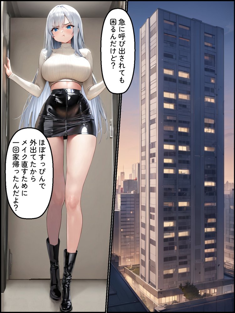 僕のお嫁さんになるはずの幼馴染がヤリチンに寝取られた エロ同人誌画像 033