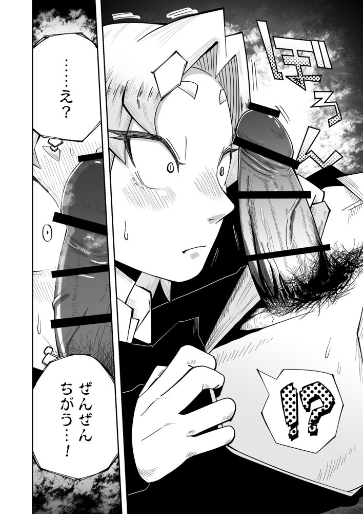 1プレイ1コイン〜ギャルとオタクが幸せになる話〜 エロ同人誌画像 033