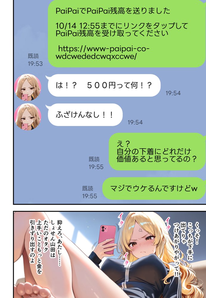 残クレアルフォード元ヤン人妻（32歳3人子持ちママ）NTR 無料エロ漫画（同人誌）サンプル画像067