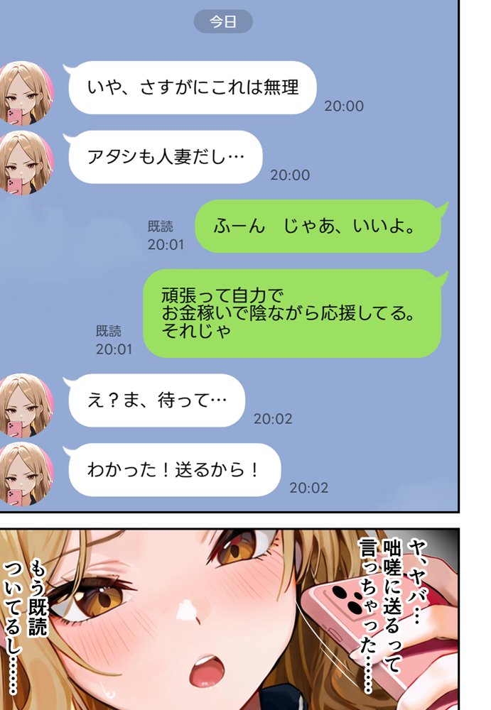 残クレアルフォード元ヤン人妻（32歳3人子持ちママ）NTR 無料エロ漫画（同人誌）サンプル画像074