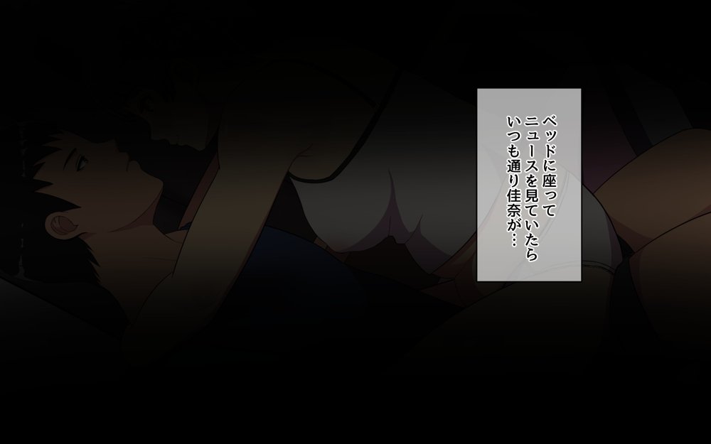 妹とセックスざんまい！ エロ同人誌画像 037