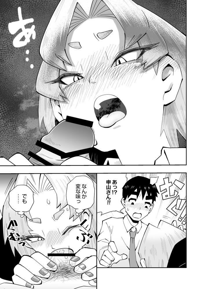 1プレイ1コイン〜ギャルとオタクが幸せになる話〜 エロ同人誌画像 038