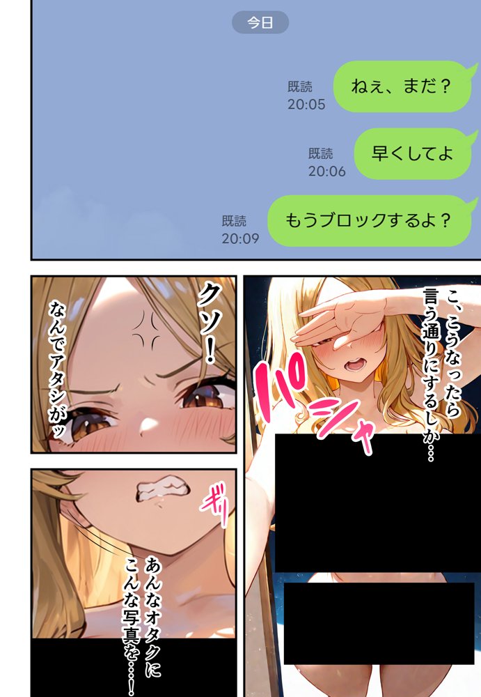 残クレアルフォード元ヤン人妻（32歳3人子持ちママ）NTR 無料エロ漫画（同人誌）サンプル画像075