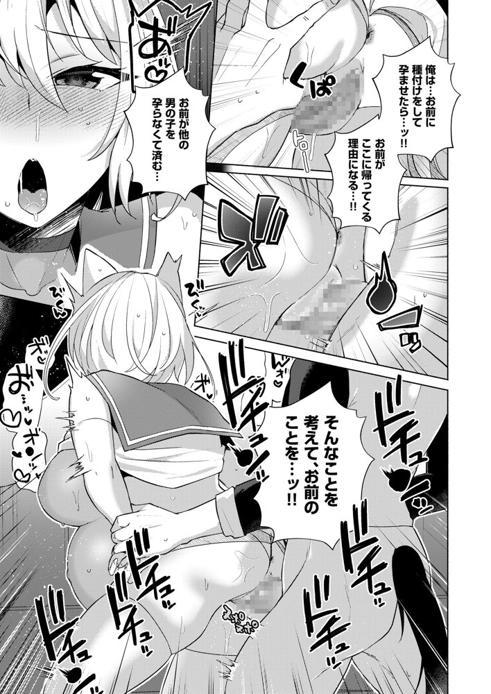 白狼剣士ハティちゃんのえっちな冒険の書 エロ同人誌画像 039