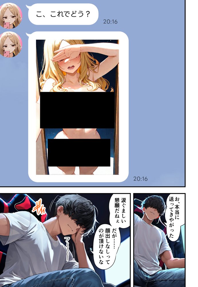 残クレアルフォード元ヤン人妻（32歳3人子持ちママ）NTR 無料エロ漫画（同人誌）サンプル画像077