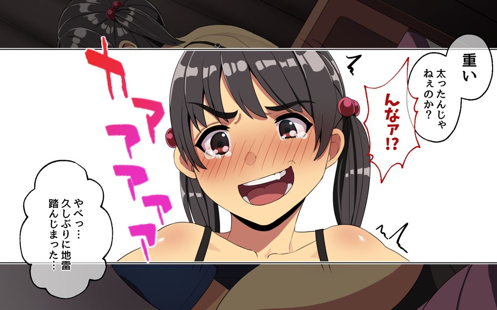 妹とセックスざんまい！ エロ同人誌画像 039