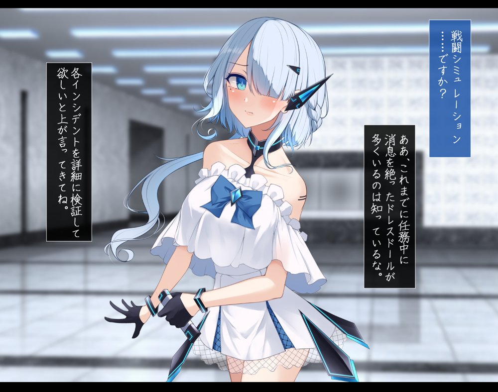 背徳のドレスドール 奪われた彼女と最後の報告 エロ同人誌画像 002