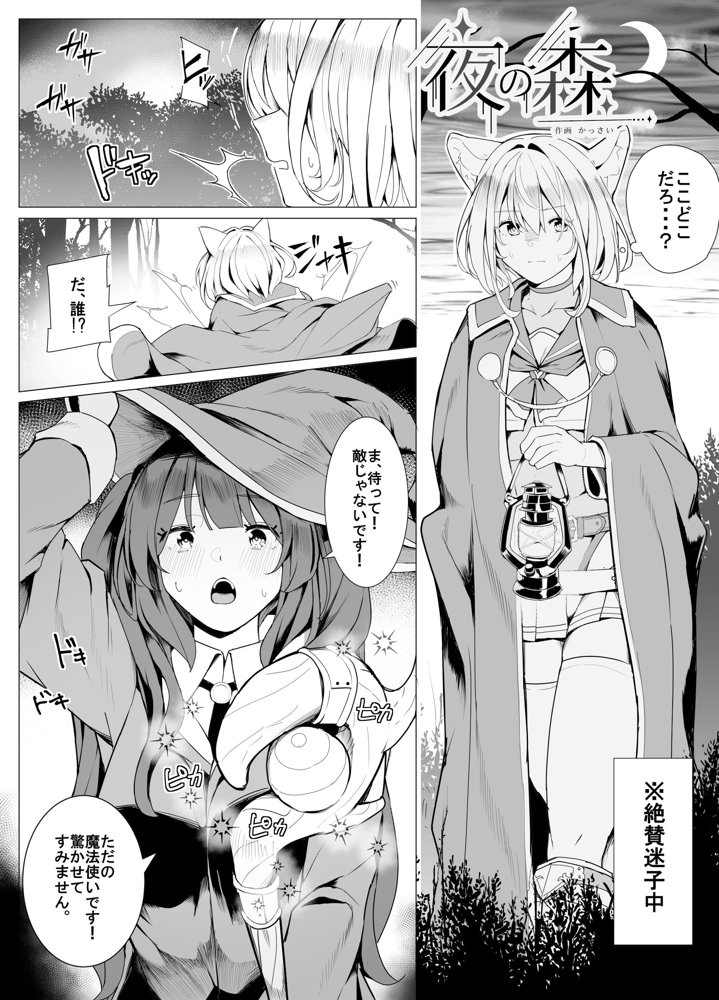 白狼剣士ハティちゃんのえっちな冒険の書 エロ同人誌画像 040