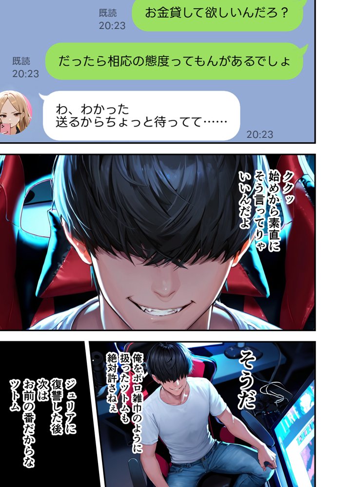 残クレアルフォード元ヤン人妻（32歳3人子持ちママ）NTR 無料エロ漫画（同人誌）サンプル画像082