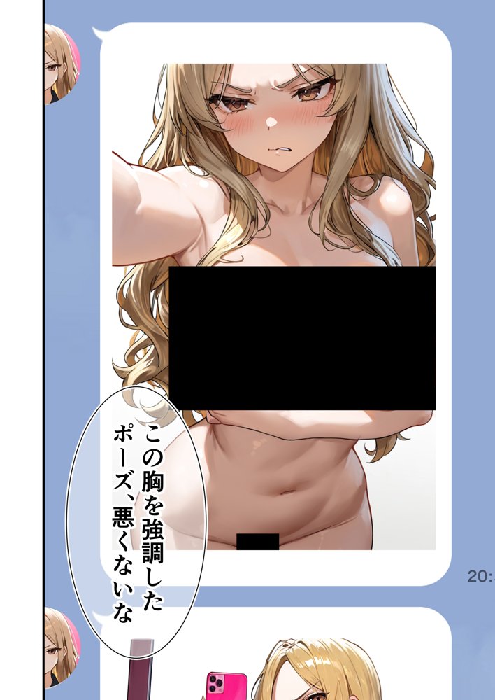 残クレアルフォード元ヤン人妻（32歳3人子持ちママ）NTR 無料エロ漫画（同人誌）サンプル画像083