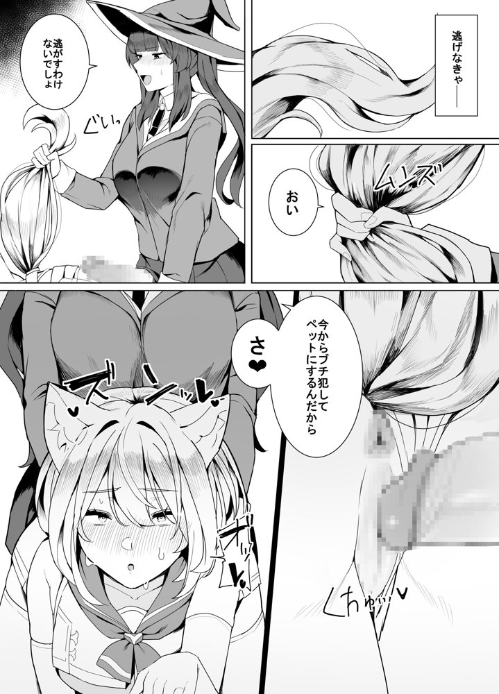 白狼剣士ハティちゃんのえっちな冒険の書 エロ同人誌画像 044