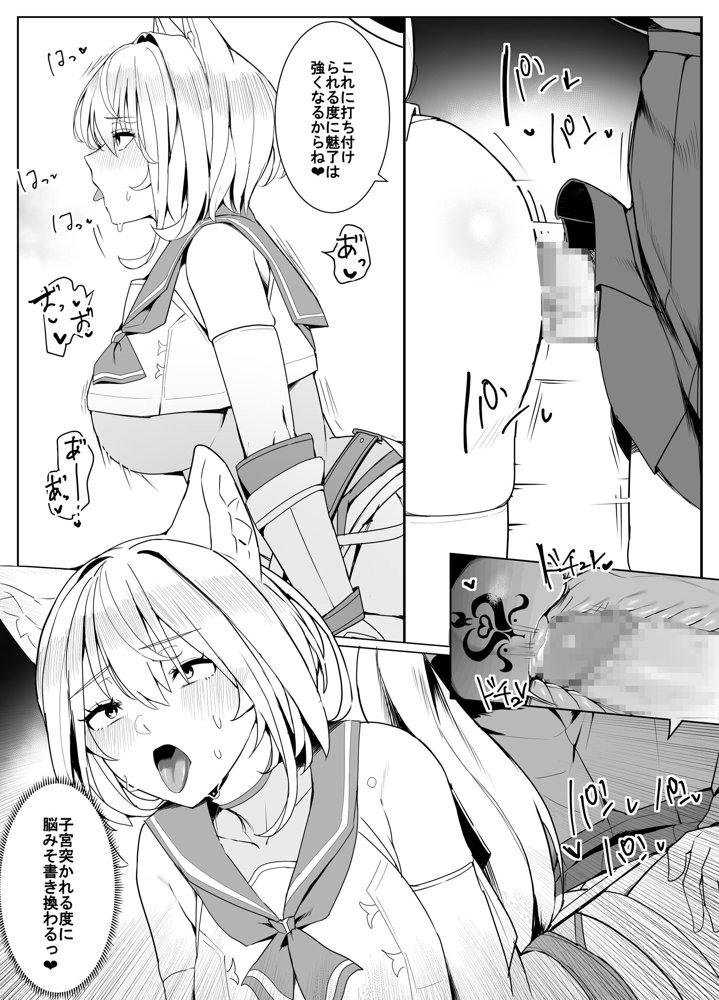白狼剣士ハティちゃんのえっちな冒険の書 エロ同人誌画像 045