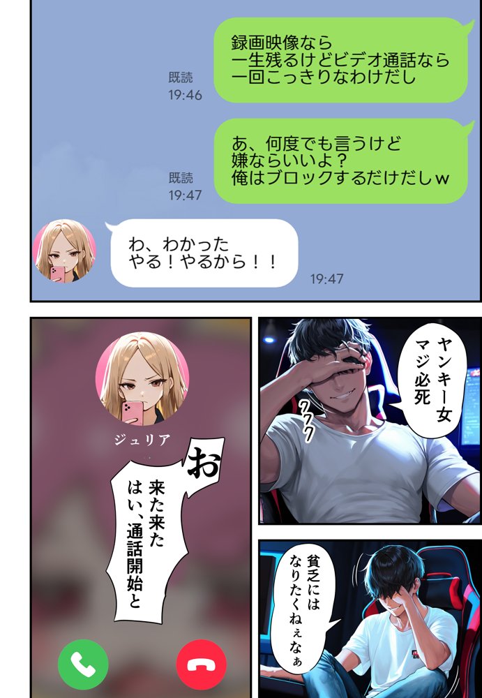 残クレアルフォード元ヤン人妻（32歳3人子持ちママ）NTR 無料エロ漫画（同人誌）サンプル画像092