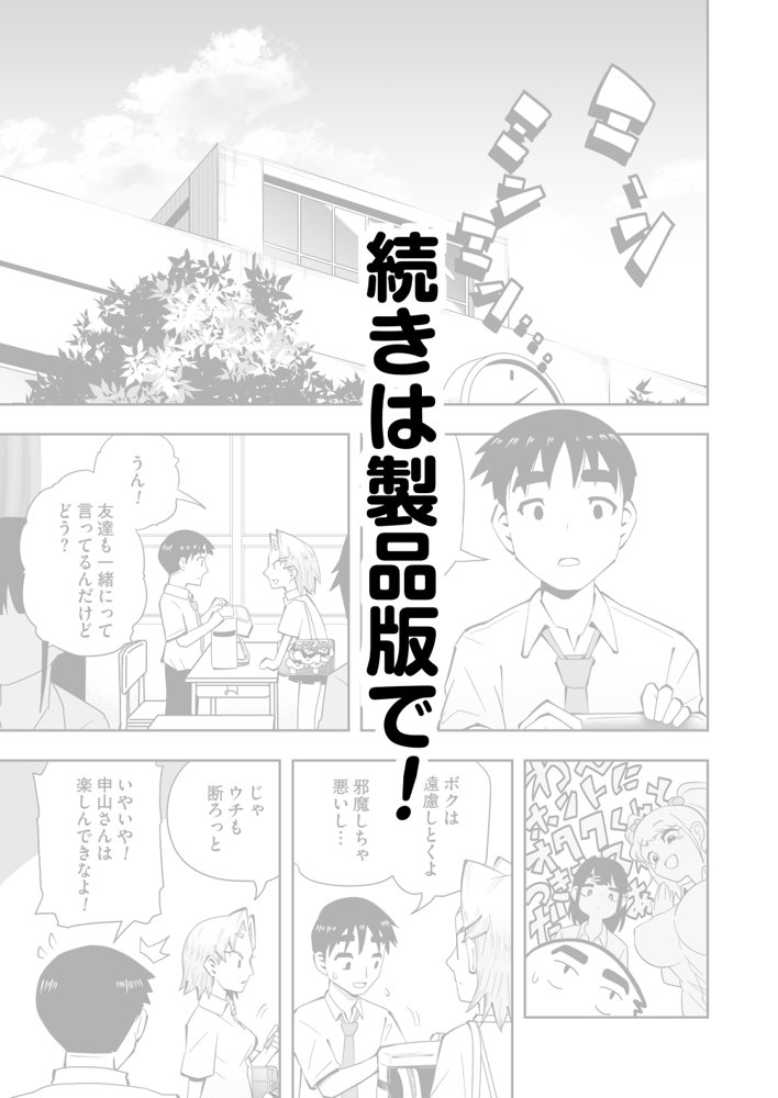 1プレイ1コイン〜ギャルとオタクが幸せになる話〜 エロ同人誌画像 047