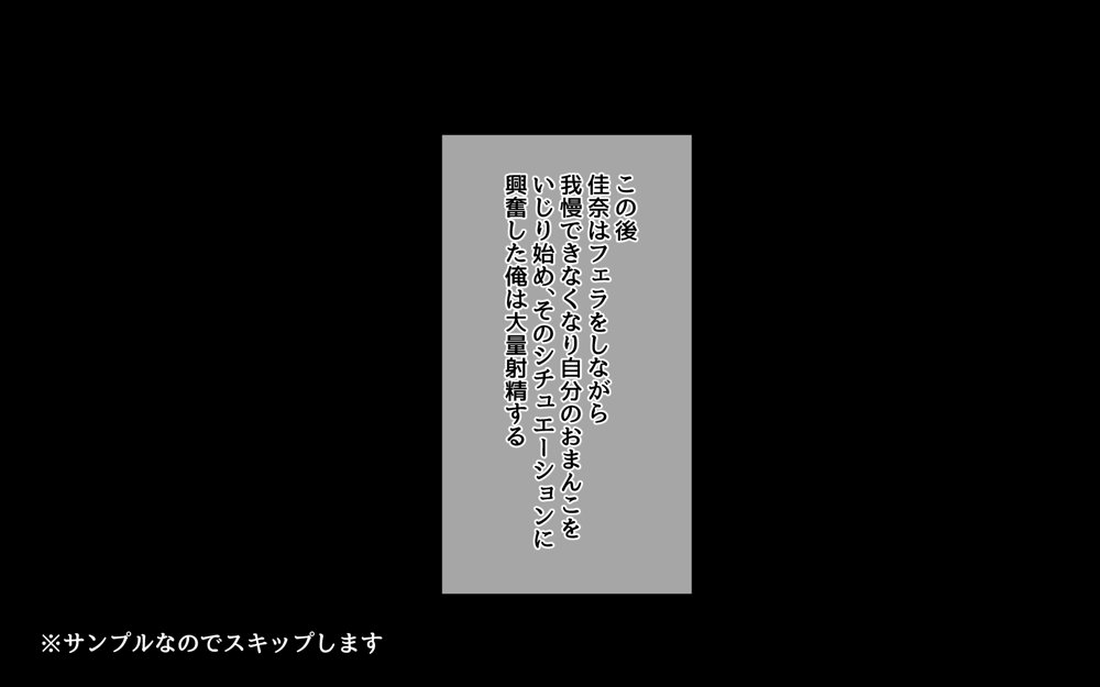 妹とセックスざんまい！ エロ同人誌画像 048