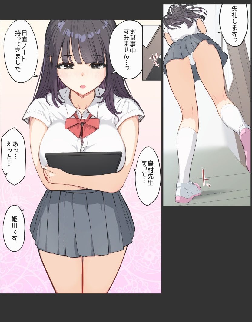 ご奉仕活動〜とある田舎の女子校性活〜【まほまほ工房】このエロ漫画(同人誌)の無料サンプル画像