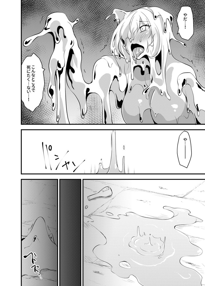 白狼剣士ハティちゃんのえっちな冒険の書 エロ同人誌画像 051