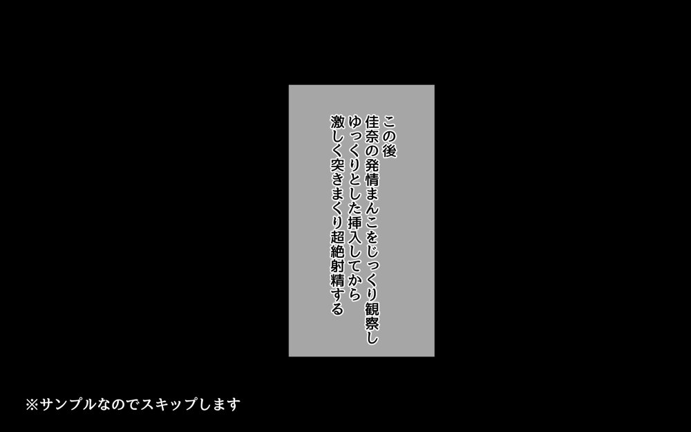 妹とセックスざんまい！ エロ同人誌画像 052