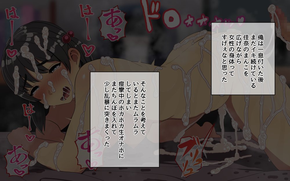 妹とセックスざんまい！ エロ同人誌画像 053