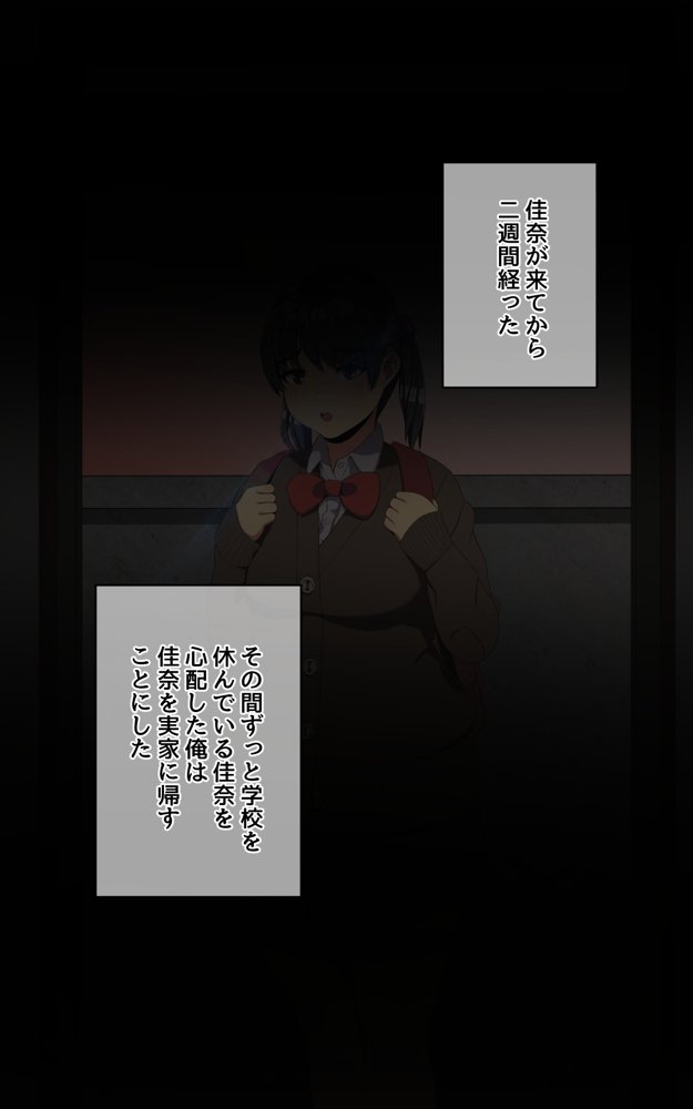 妹とセックスざんまい！ エロ同人誌画像 054