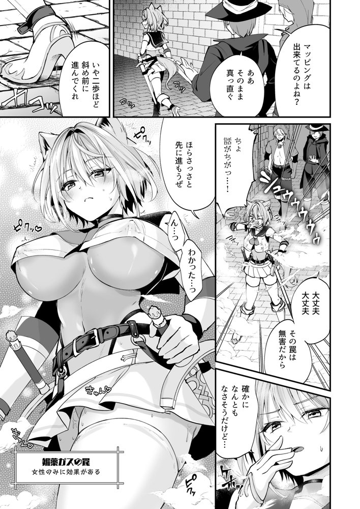 白狼剣士ハティちゃんのえっちな冒険の書 エロ同人誌画像 057