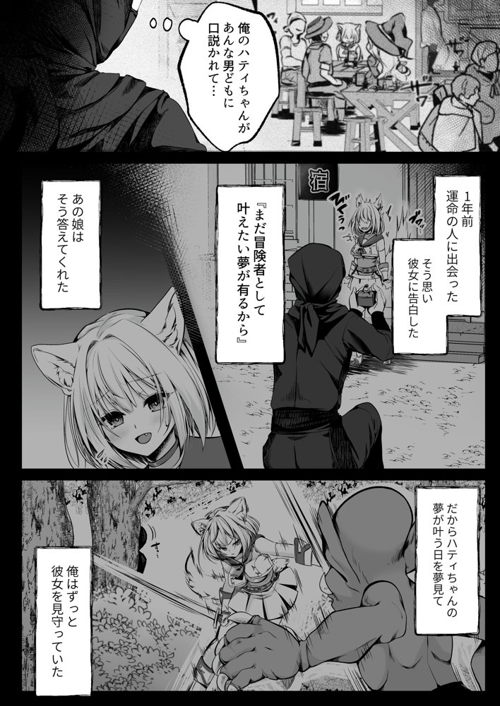白狼剣士ハティちゃんのえっちな冒険の書 エロ同人誌画像 062
