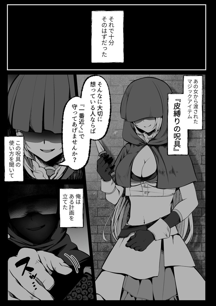 白狼剣士ハティちゃんのえっちな冒険の書 エロ同人誌画像 063