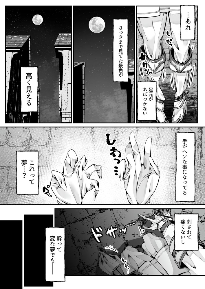 白狼剣士ハティちゃんのえっちな冒険の書 エロ同人誌画像 065