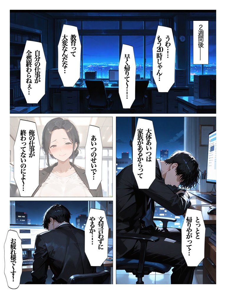 むちむちパート主婦の主婦の教育係になりました 女嫌いの俺がむちむちパート主婦の教育係になった結果人妻と知りながら恋をしてしまい、家に連れ込んで 無料エロ漫画（同人誌）サンプル画像007