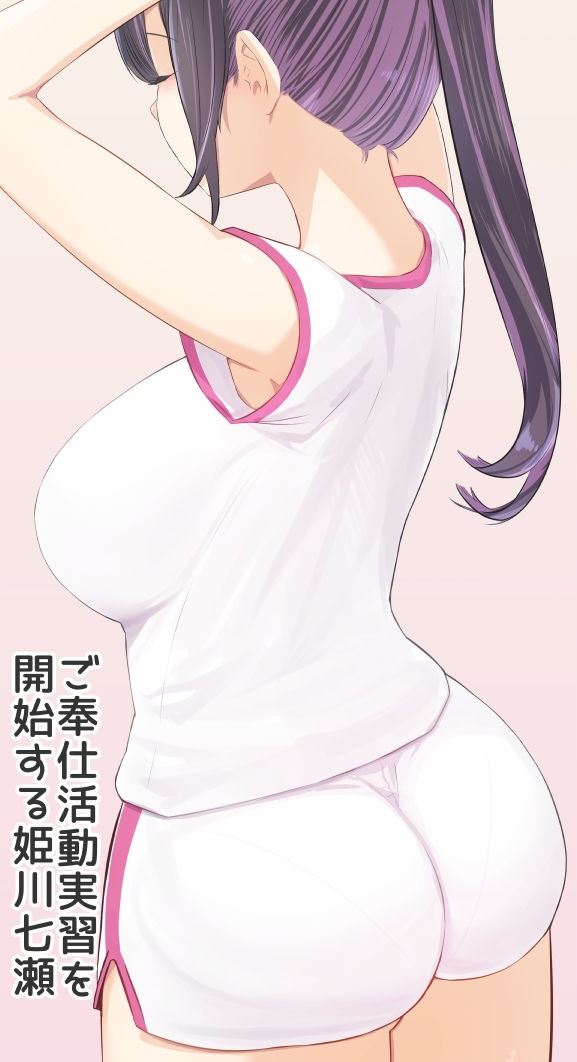 ご奉仕活動〜とある田舎の女子校性活〜【まほまほ工房】このエロ漫画(同人誌)の無料サンプル画像