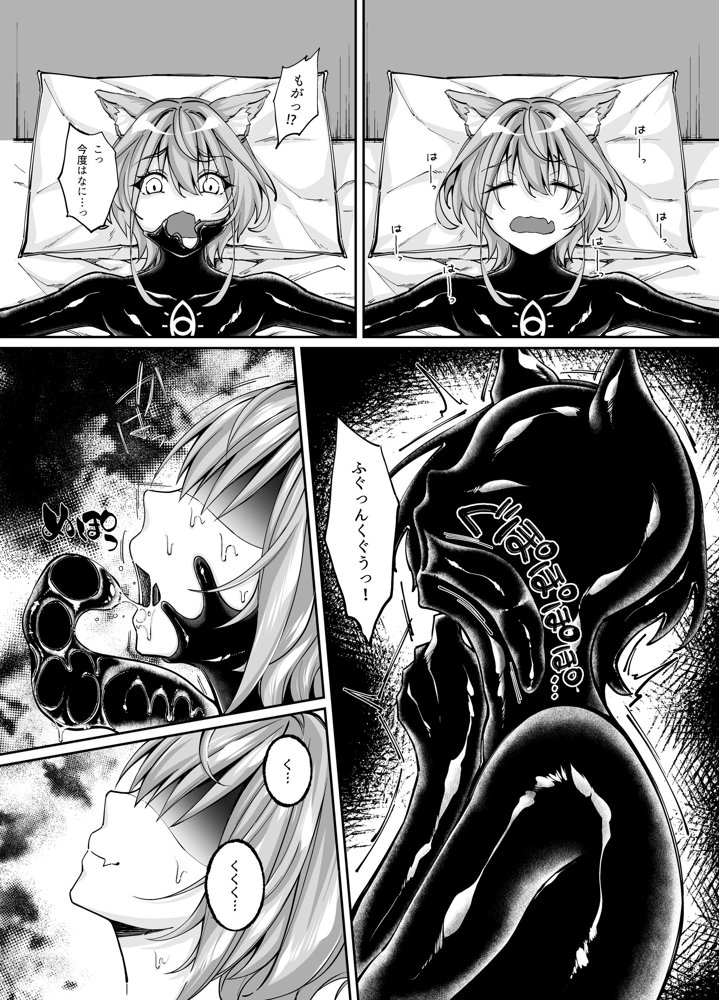 白狼剣士ハティちゃんのえっちな冒険の書 エロ同人誌画像 084
