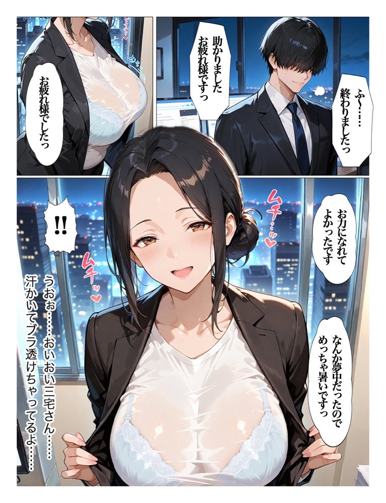 むちむちパート主婦の主婦の教育係になりました 女嫌いの俺がむちむちパート主婦の教育係になった結果人妻と知りながら恋をしてしまい、家に連れ込んで 無料エロ漫画（同人誌）サンプル画像009