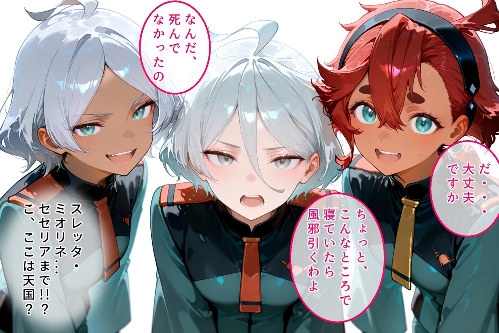 ハーレム転生 俺だけの従順ヒロイン 孕ませデートプラン（水星の魔女ヒロイン編） エロ同人誌画像 005