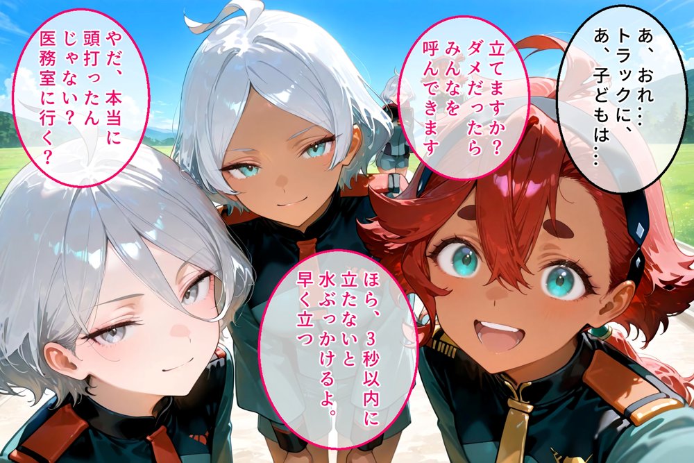 ハーレム転生 俺だけの従順ヒロイン 孕ませデートプラン（水星の魔女ヒロイン編） エロ同人誌画像 006