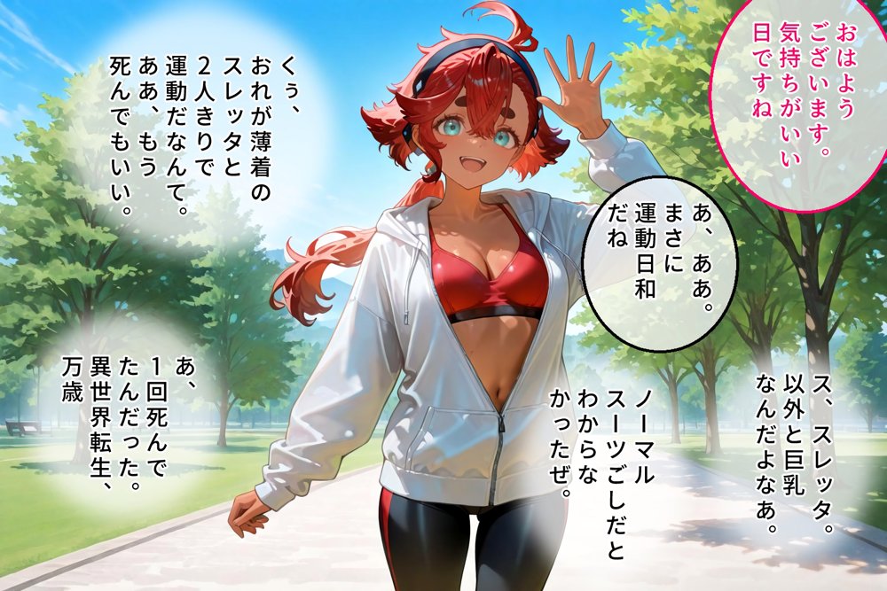 ハーレム転生 俺だけの従順ヒロイン 孕ませデートプラン（水星の魔女ヒロイン編） エロ同人誌画像 010