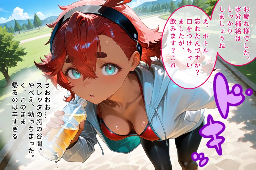 ハーレム転生 俺だけの従順ヒロイン 孕ませデートプラン（水星の魔女ヒロイン編） エロ同人誌画像 013