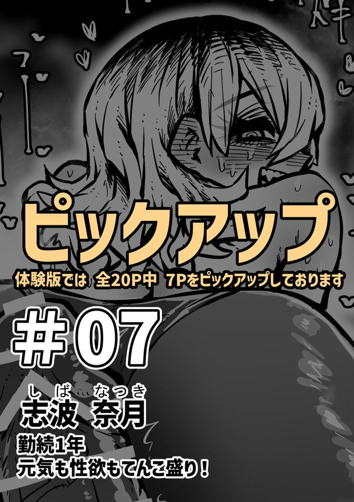 完全同意型性風俗SS株式会社【ケダモノ編】 エロ同人誌画像 005