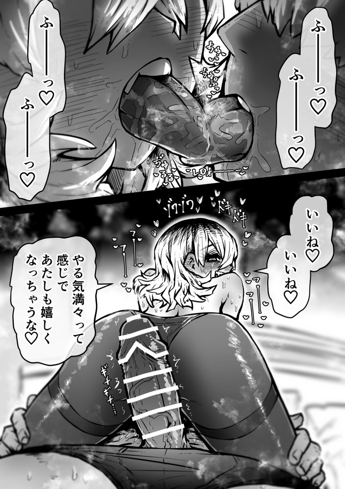 完全同意型性風俗SS株式会社【ケダモノ編】 エロ同人誌画像 009