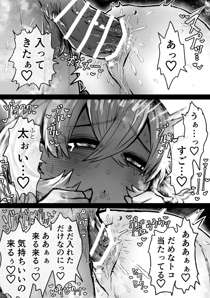 完全同意型性風俗SS株式会社【ケダモノ編】 エロ同人誌画像 010