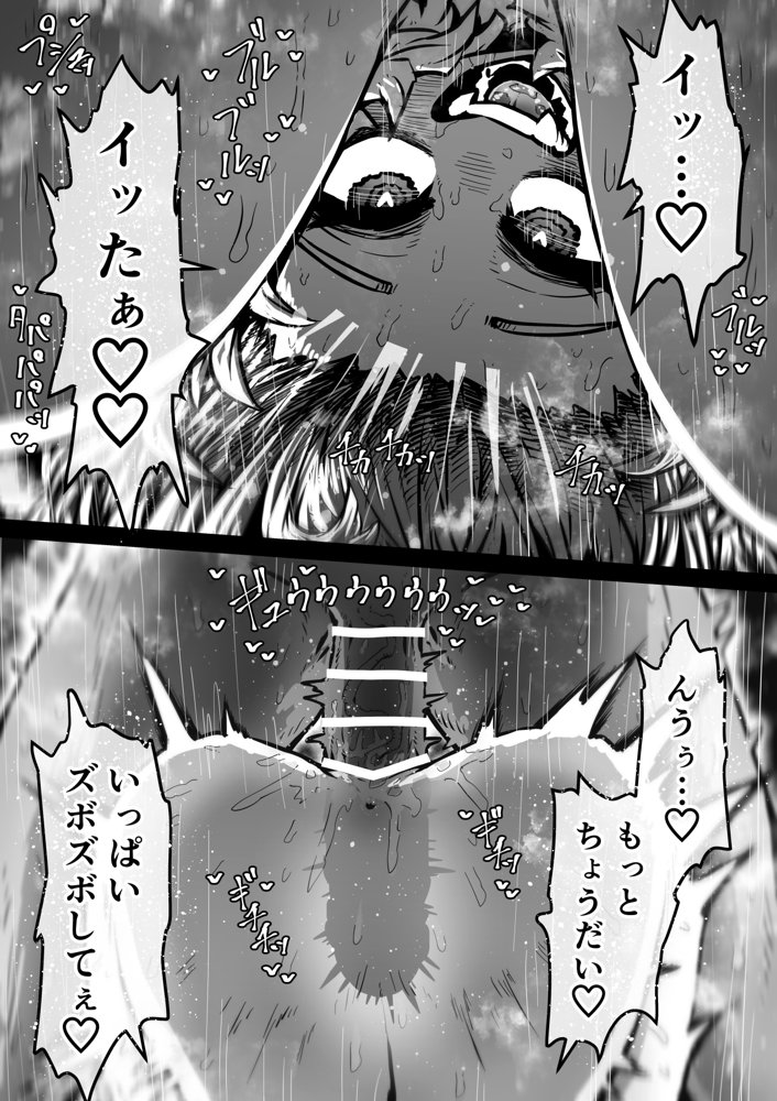 完全同意型性風俗SS株式会社【ケダモノ編】 エロ同人誌画像 012