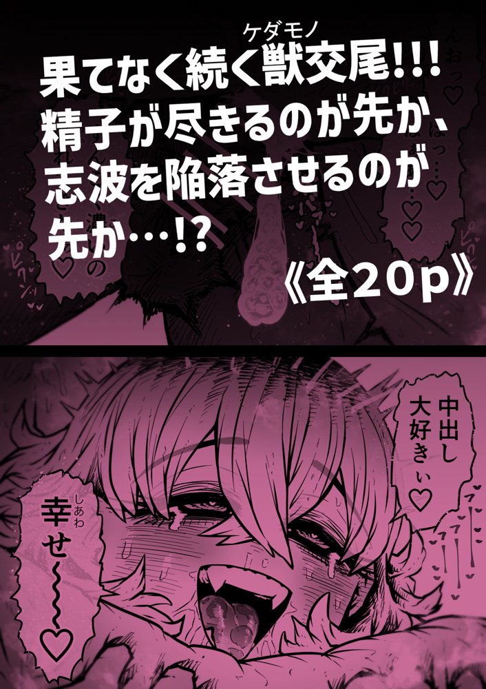 完全同意型性風俗SS株式会社【ケダモノ編】 エロ同人誌画像 013