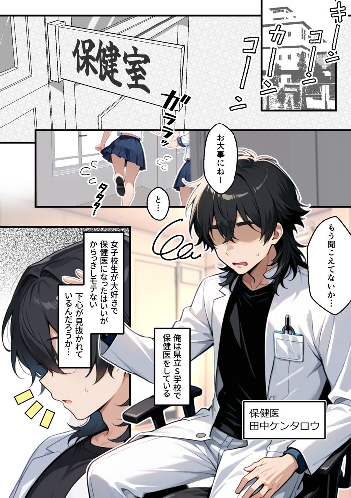 【朗報】彼氏持ち生徒会長さん、ローターが抜けなくなってしまう 無料エロ漫画（同人誌）サンプル画像001