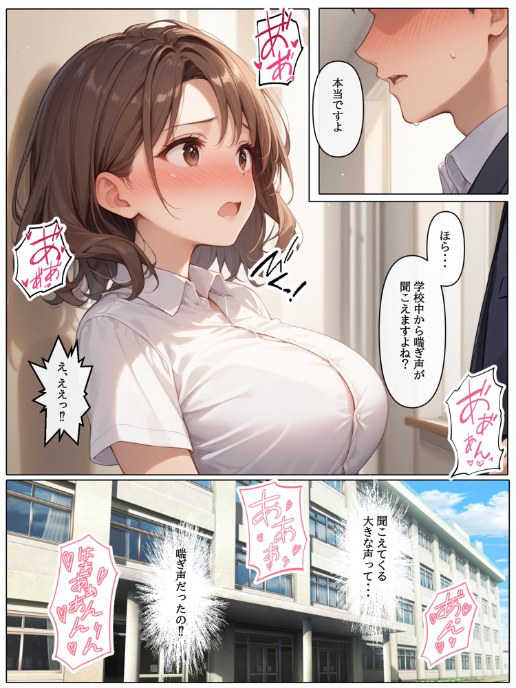 【コミック版】性処理学園〜転勤・処女教師編〜 エロ同人誌画像 010