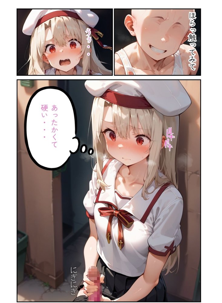 僕と彼女たちはお友達 エロ同人誌画像 011