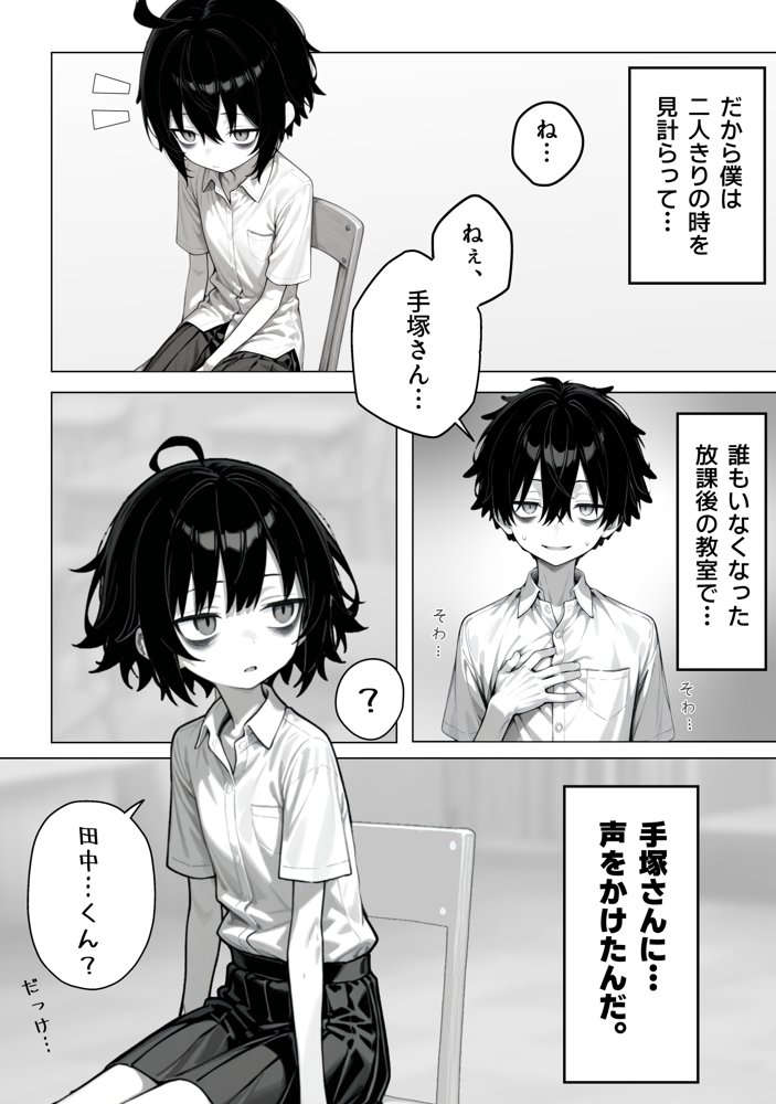陰キャ（♂）と陰キャ（♀）の性活日誌 エロ同人誌画像 011
