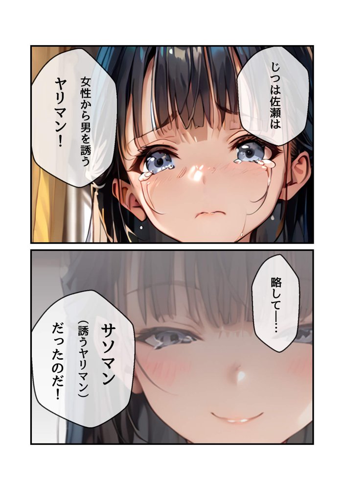 サソマン エロ同人誌画像 012