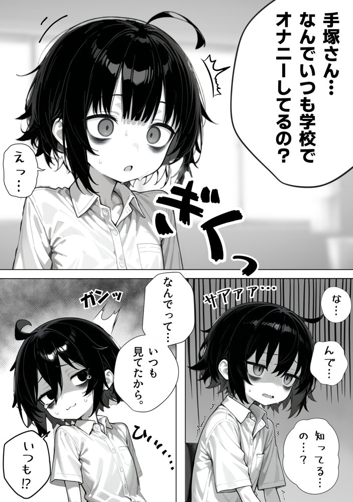 陰キャ（♂）と陰キャ（♀）の性活日誌 エロ同人誌画像 012