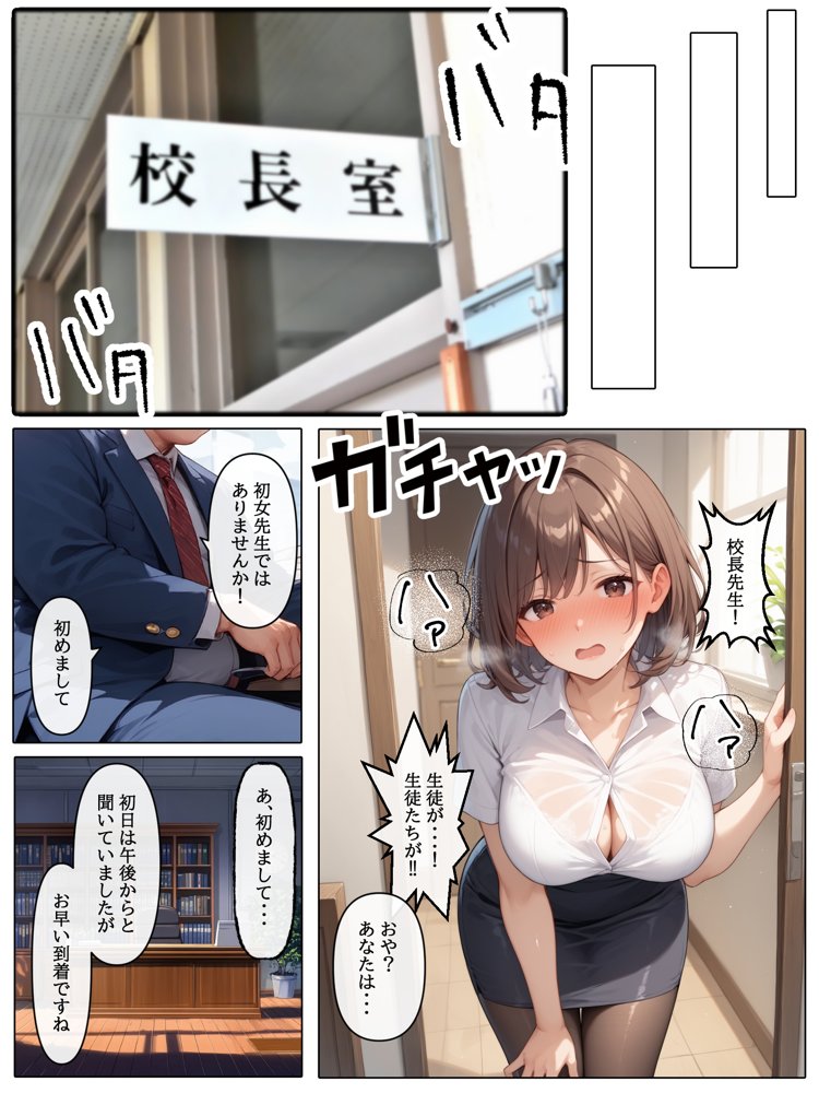 【コミック版】性処理学園〜転勤・処女教師編〜 エロ同人誌画像 013